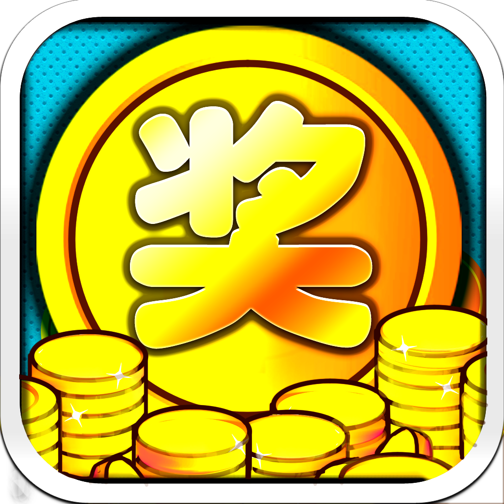 全民刮奖委员会-天天<em>找妹子</em>朋友一起耍 - iPho